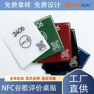 民宿酒店NFC门牌号桌贴定制数字二维码双模式支持定制加工