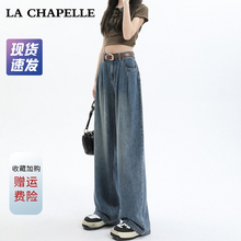 拉夏贝尔窄版阔腿牛仔裤女秋冬2024新款高腰加绒宽松直筒拖地裤子