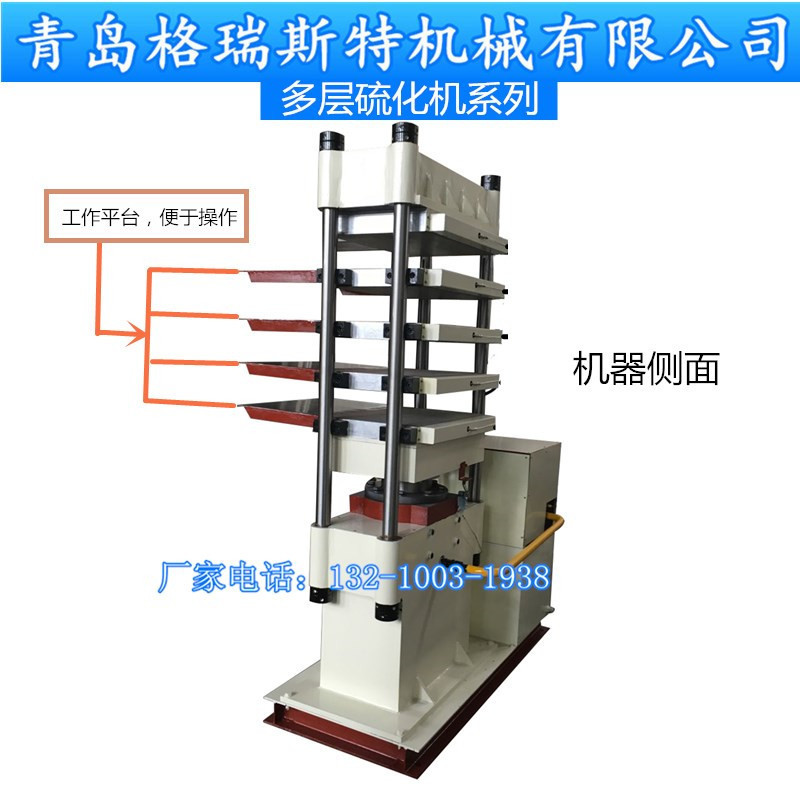 50T小型碳纤板热压成型 热压机  800x800纤维板热压成型机 规格全