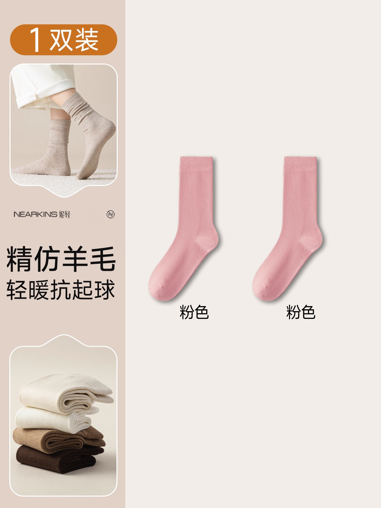 Pink pile [women's wool 6%]