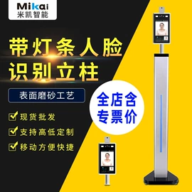 人脸识别设备;出入口机;门禁机