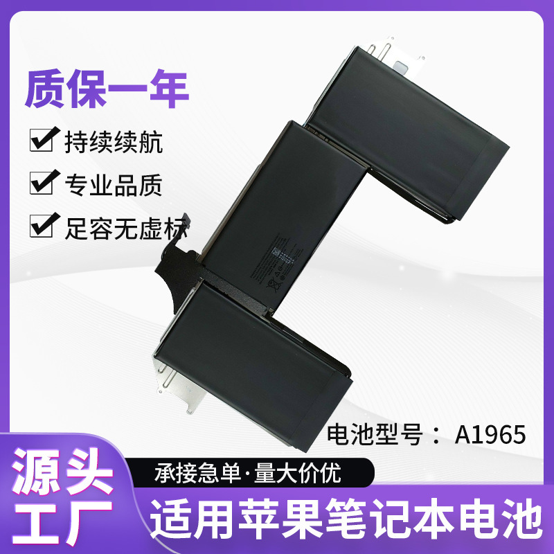 A1965 laptop battery for Apple 13 inch A1932 MacBook Air factory direct sales