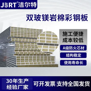 无尘实验室消音降噪夹芯净化板批发定制抗压抗弯双玻镁岩棉彩钢板