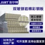 无尘抗弯抗压定制净化板