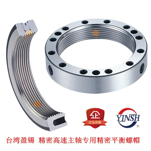 台湾盈锡YINSH精密高速主轴螺母SBL-D M20*1.0P平衡螺帽