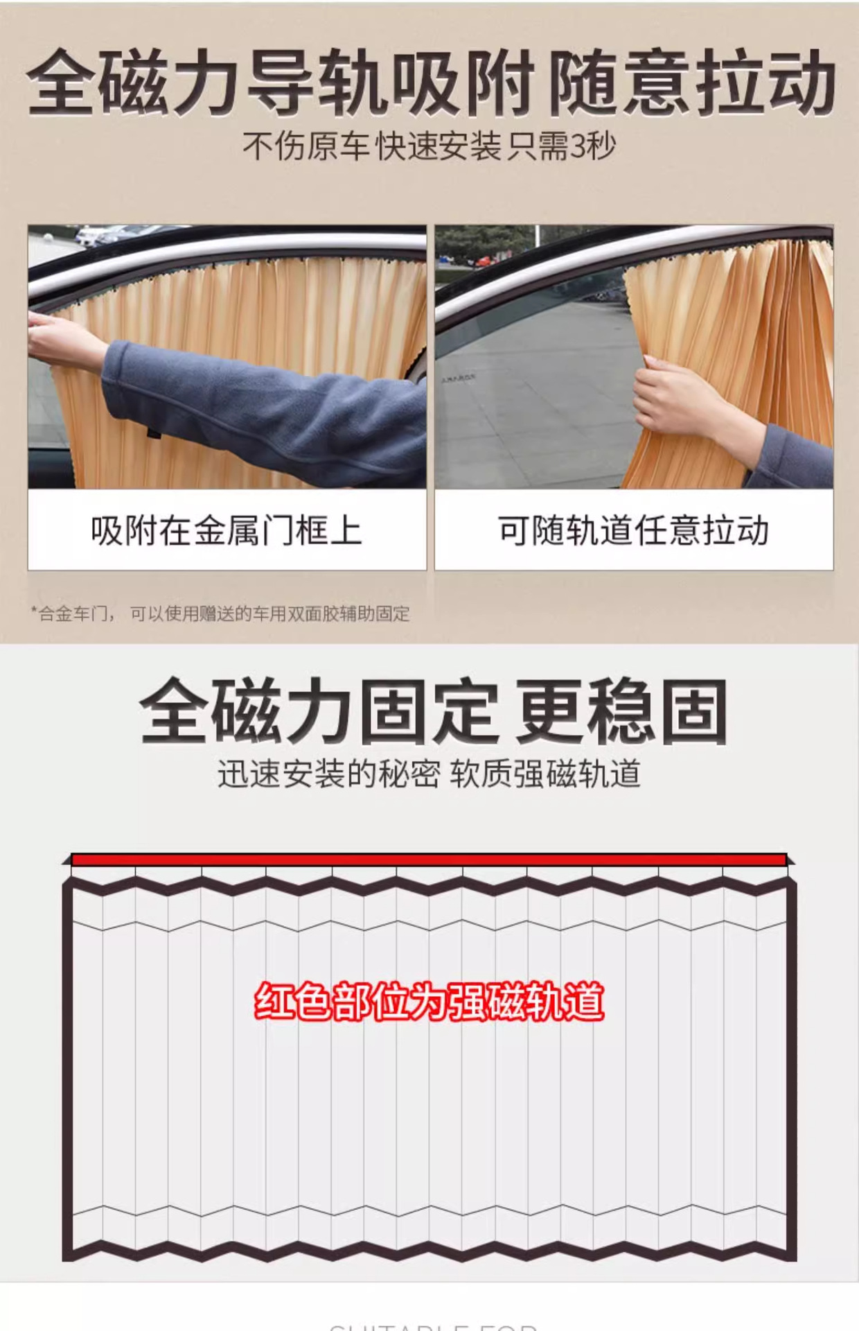 Car Curtain Car Window Sunshade Curtain Car Sun Protection Magnetic Side Window Cloth Car Slide Track Car