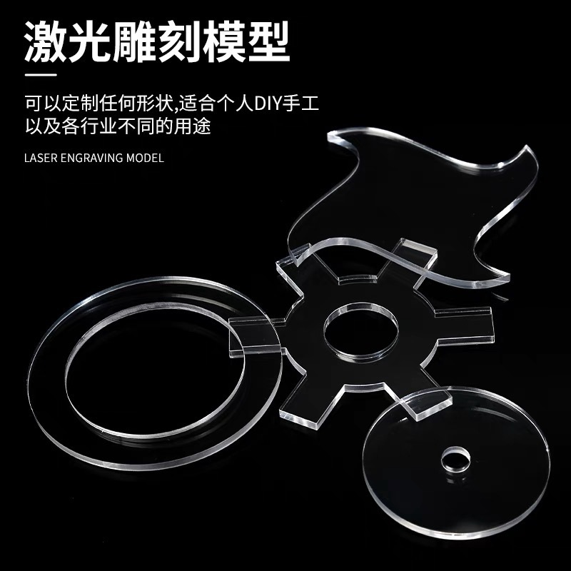 高透明亚克力板有机玻璃板加工异形雕刻激光切割印刷亚克力板