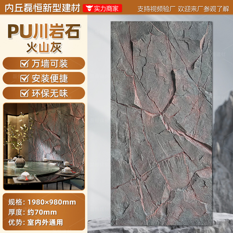 Pared de pared de PU Piedra de grava Tablero de fondo Roca de montaña ligera Piedra de imitación Ladrillo de pared exterior interior Paisaje de patio Piel de piedra de hongo