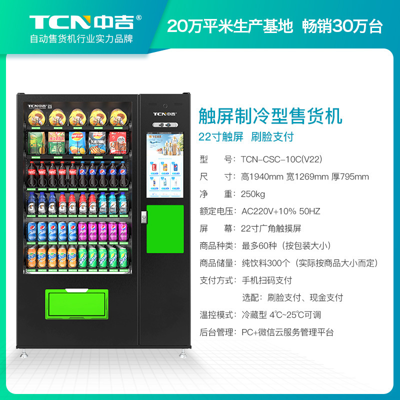 Máquina expendedora automática Zhongji, máquina expendedora de bebidas, máquina expendedora de snacks, autoservicio, venta directa de fábrica image 11