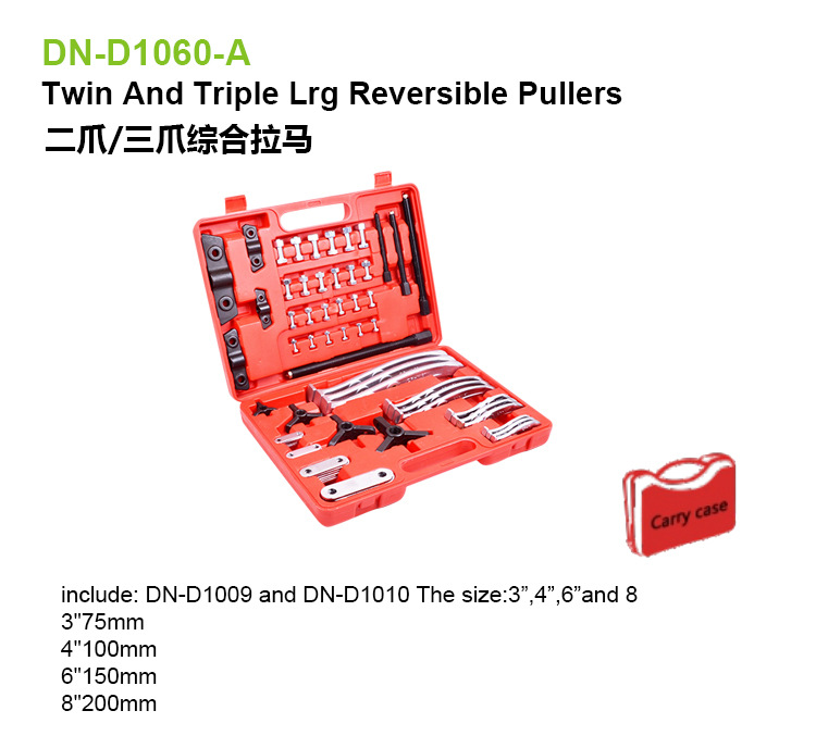 Two-claw three-claw pull horse suit comprehensive pull code multi-function set disassembly bearing tool special tool for auto repair