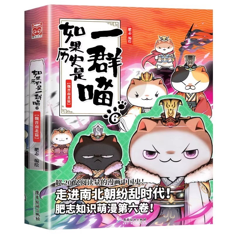【】如果历史是一群喵15册正版肥志著大清风云明末清|undefined