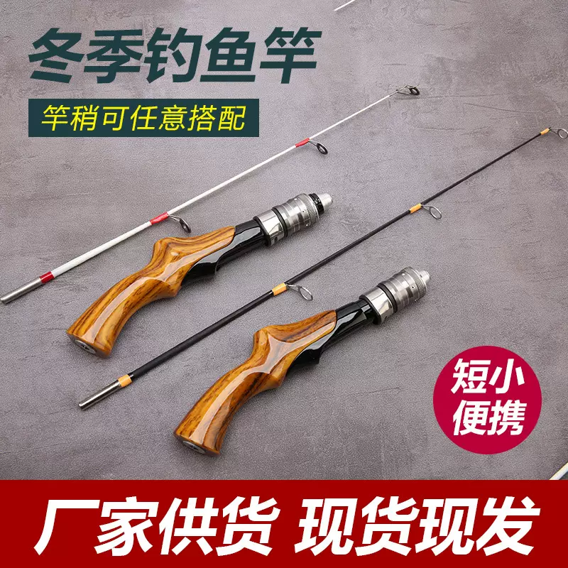 冰钓竿冬钓竿桥钓竿圆尾扁尾冬钓杆实心扁稍帐篷钓鱼竿 跨境批发