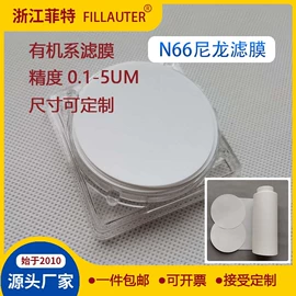 过滤器;滤芯;滤膜