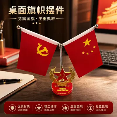 Car Decoration 2026 New Model Car Flag Ornament Interior Accessory Small Red Flag Creative Gift Decoration Supplies