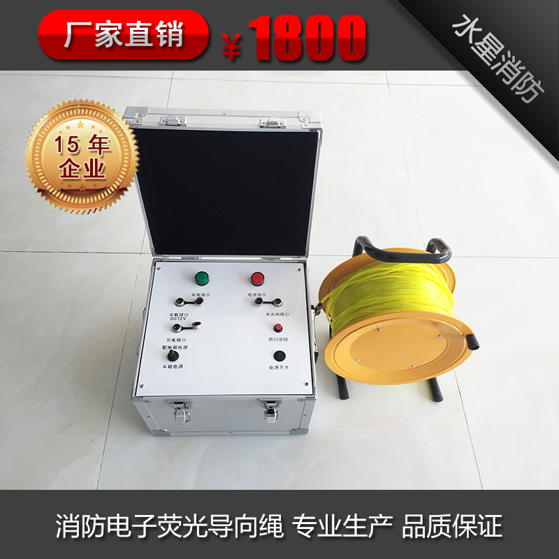 【厂家直销】消防荧光导向绳/荧光导向绳/救生照明线/消防照明线