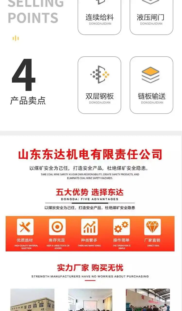 链式给煤机详情 (6)