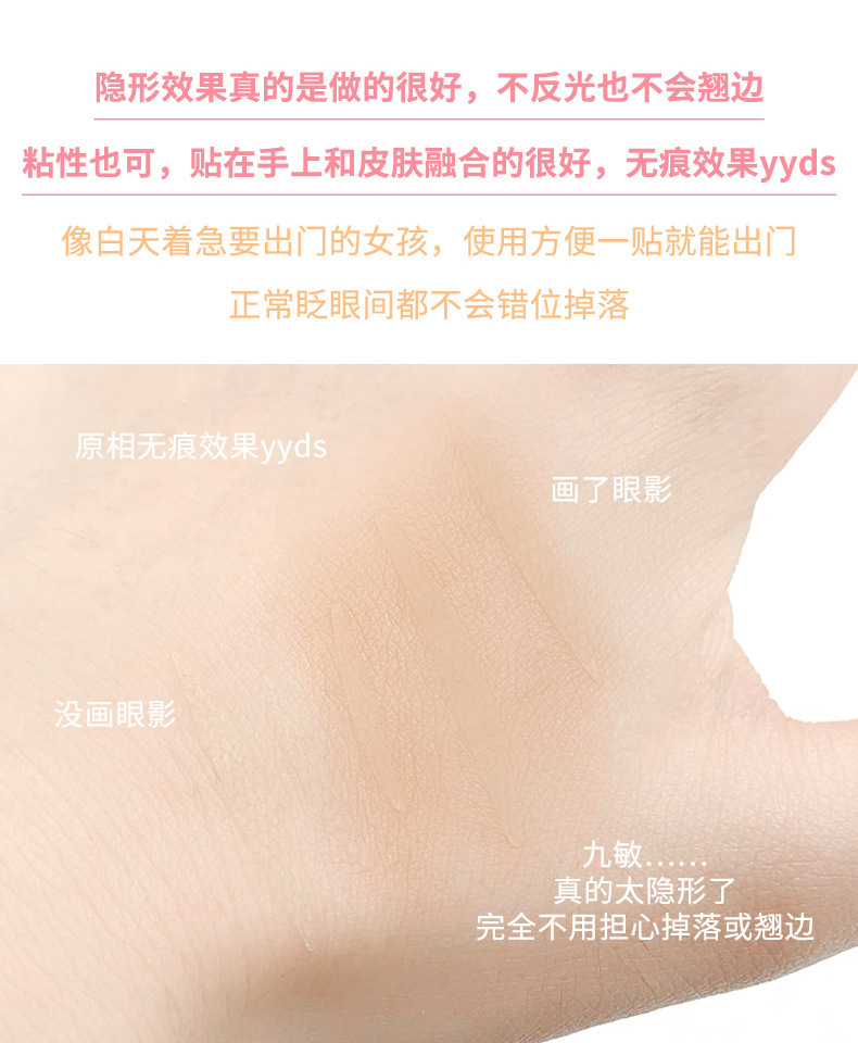 xixi Natural Invisible and Seamless Lace Double Eyelid Stickers, Olive-shaped puffy eye Self-Adhesive Invisible Beauty stickers for beginners Item Picture