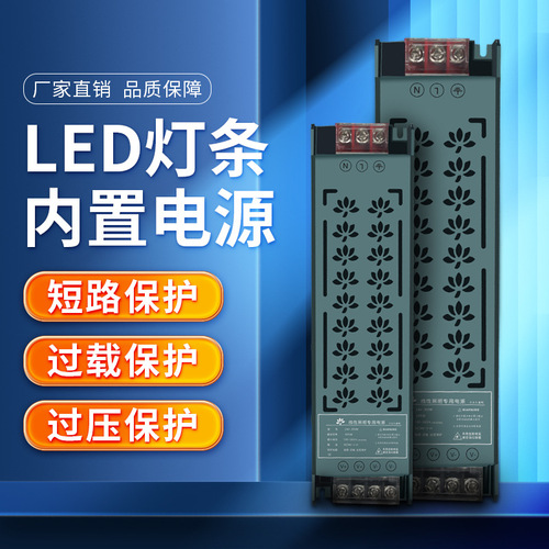 Switching power supply 12-24V linear 100w low voltage lamp strip power supply DC silent transformer constant voltage led power supply