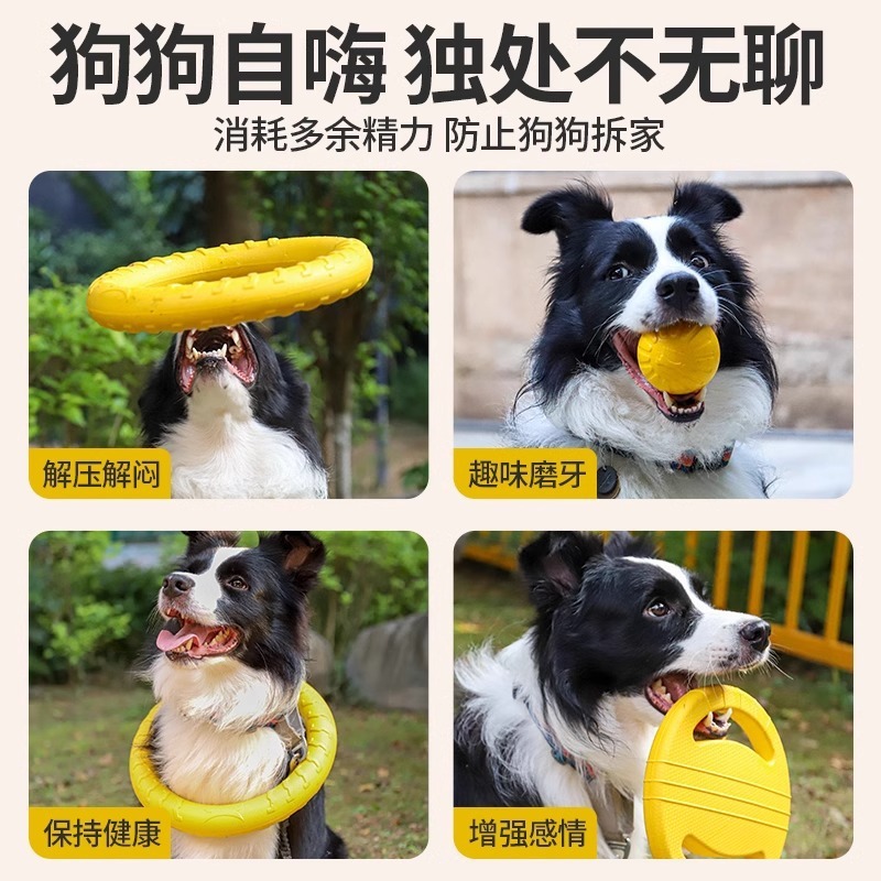 狗狗玩具大型犬圆环飞盘拉力环磨牙耐咬解闷神器宠物训练玩具用品|undefined
