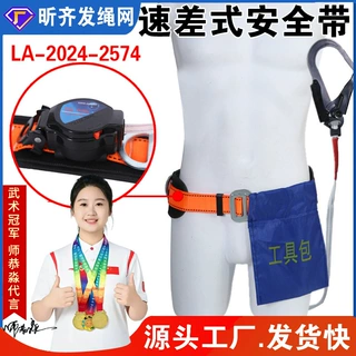 定制速差自控式防坠腰带式安全带高空作业安全带单腰速差式安全带