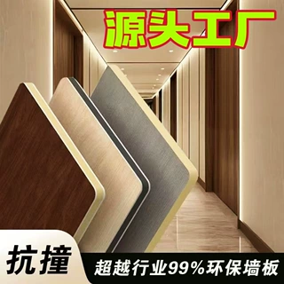 木饰面板护墙板竹木纤维集成墙板装饰板开槽无缝防撞板竹炭碳晶板