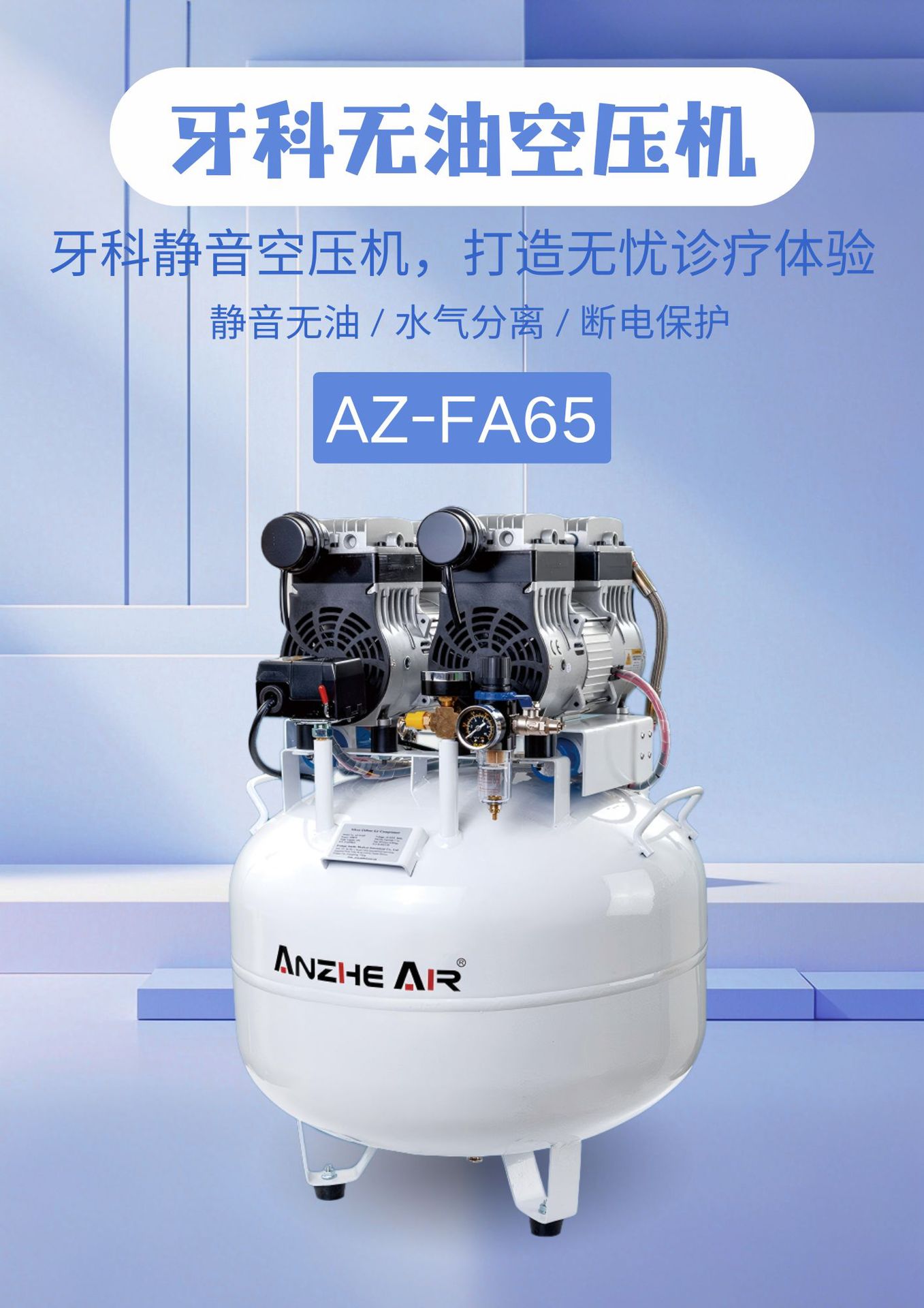 Dental Silent Oil-Free Air Compressor Turbine Air Compressor Air Pump One-To-Four 65L Medical Compressor