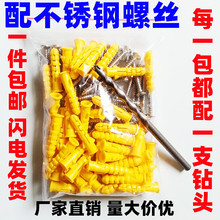 小黄鱼塑料膨胀管膨胀螺丝涨塞胶塞螺栓不锈钢螺丝钉套装6/8/10mm