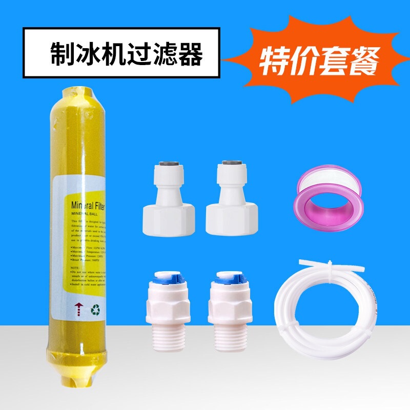 Commercial and Household Ice Machine Filter Components and Accessories, Small Square Ice Cube Machine Filter Element for Milk Tea Shops