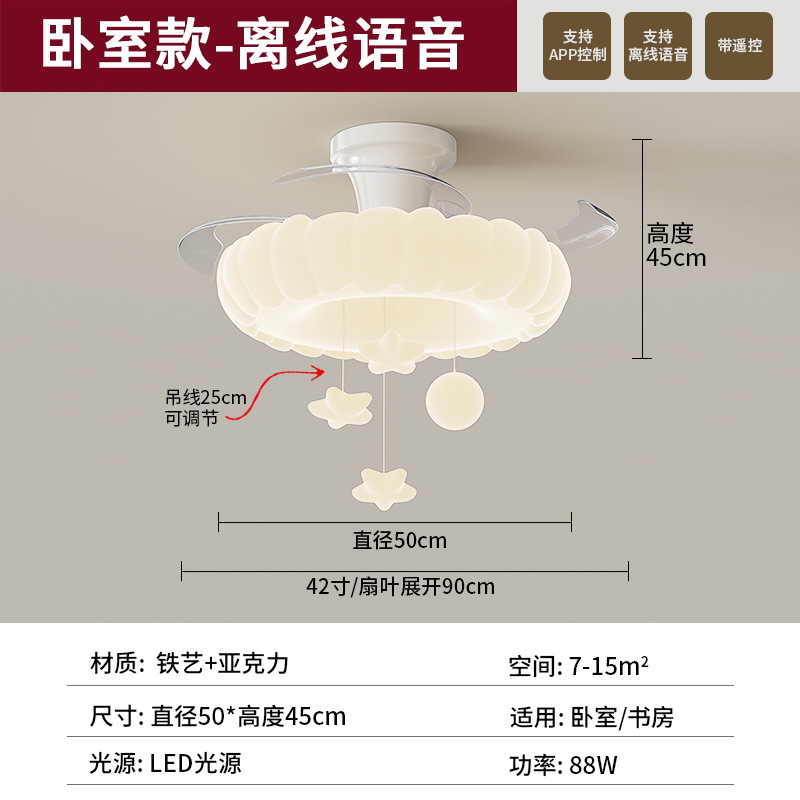 奶油风云朵风扇灯卧室全铜电机静音一体电扇灯护眼儿童房间吸顶灯|undefined