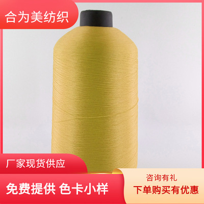 厂家直销.现货供应 140D涤沦高弹丝 2/70D仿尼龙高弹丝 广东生产|ms