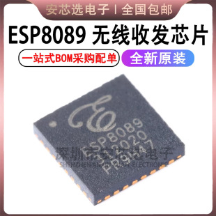 �NƬ ESP8089 QFN-32 Wi-Fi MCUоƬ�o���հlоƬ