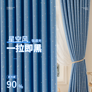 Full Blackout Curtains for Bedroom Sunshade and Sun Protection, Living Room Partition, Balcony, Rental House, Home Curtains, Finished Products, High-End Light Luxury