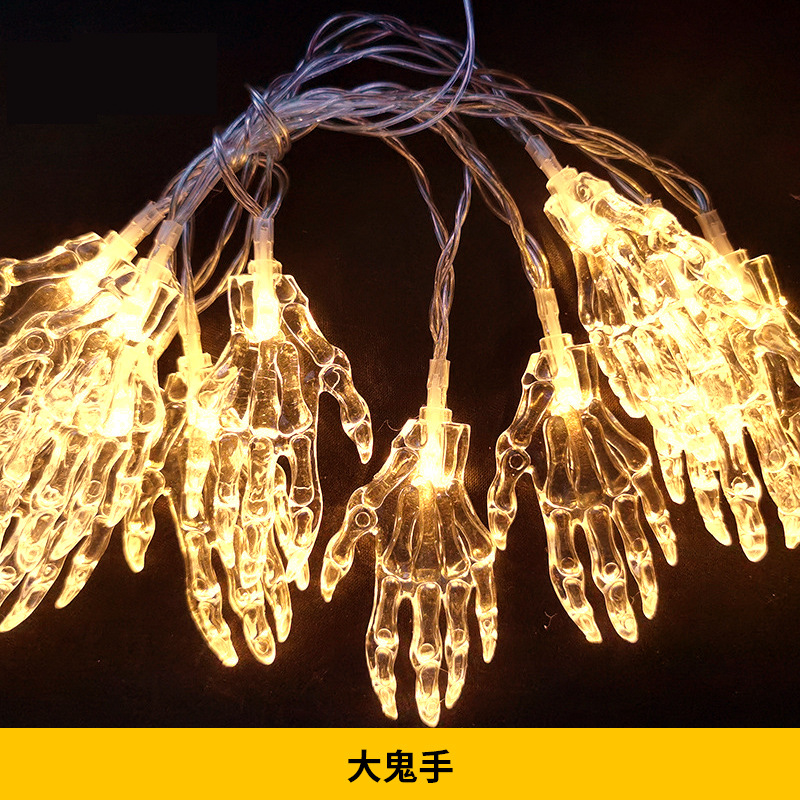 大鬼手灯串