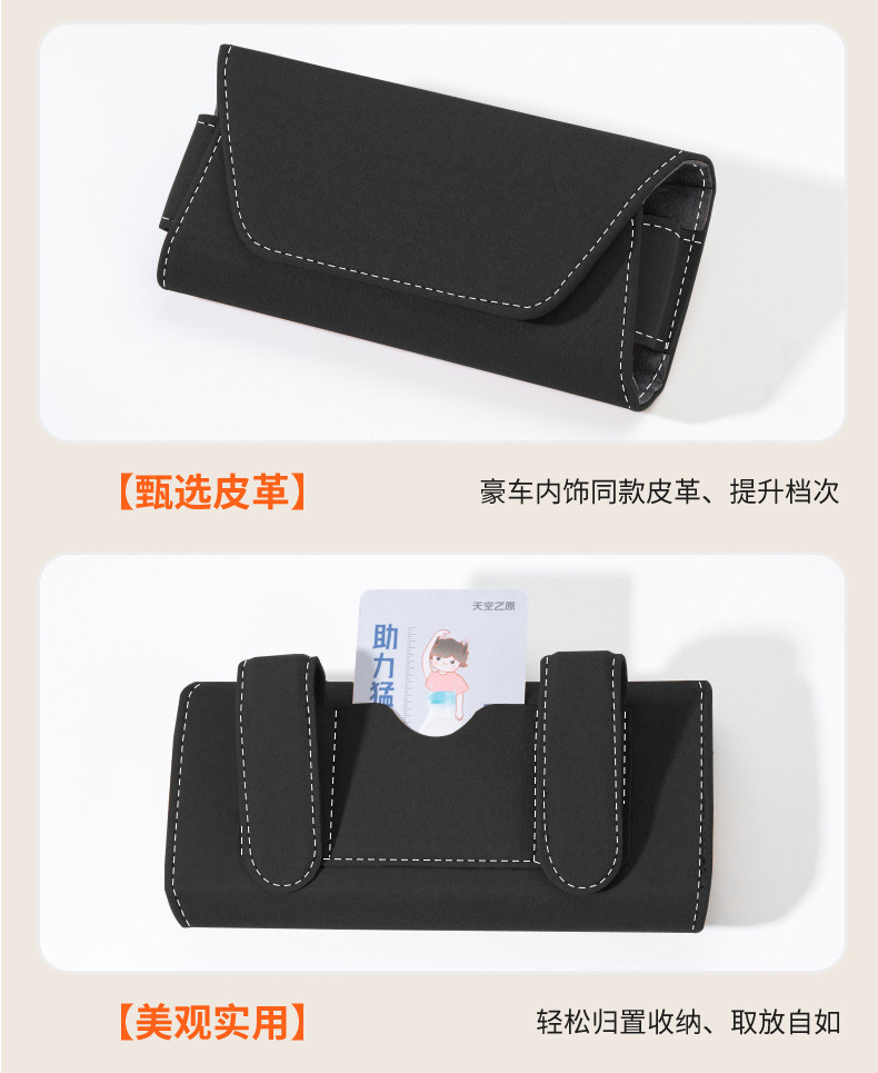 Car-Mounted Glasses Case, Multifunctional Storage for Cars, Universal Sun Visor Type B Glasses Holder, Sunglasses Holder, Sunglasses