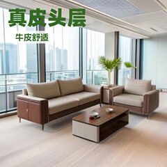 轻奢办公室沙发茶几组合简约现代客厅商务洽谈休息区接待猫抓皮