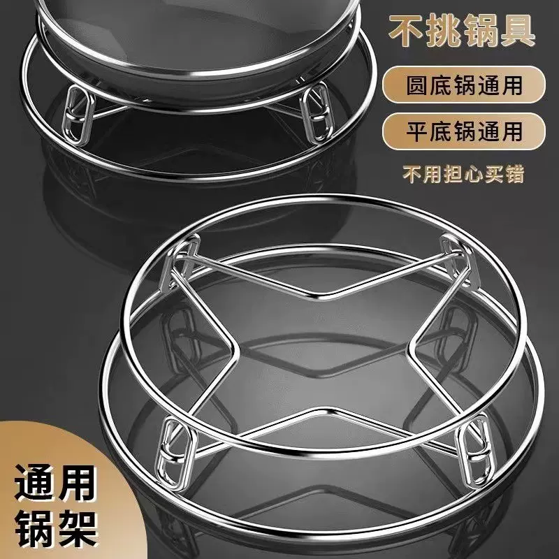 不锈钢锅架特厚家用厨房置物架多功能隔热支架防烫收纳蒸架圆形