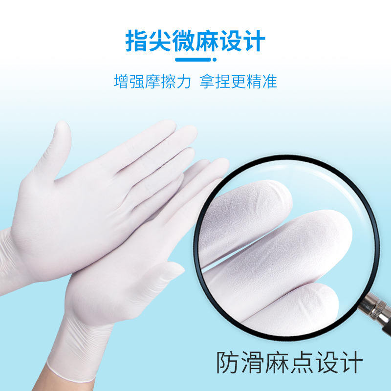 Guantes de nitrilo desechables sin polvo, antideslizantes blancos superprotectores, guantes de nitrilo de protección duradera para las tareas del hogar de laboratorio