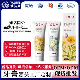 牙膏;漱口水;其他口腔护理