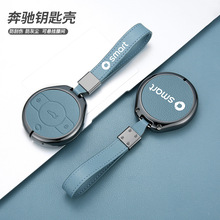 适用于24款奔驰smart钥匙套精灵一号1号3号三号斯玛特车钥匙壳套