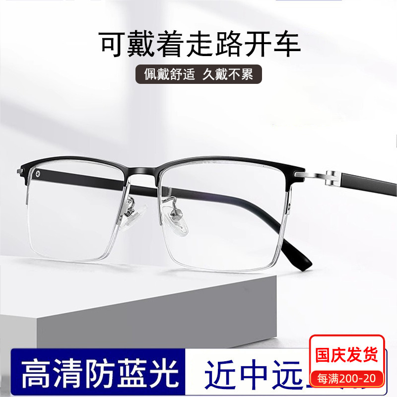 高端防蓝光老花眼镜老年人专用镜9029高清老花镜远近自动焦质量好|undefined