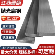 304/316不锈钢扁钢可零切扁钢