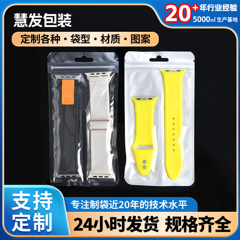 手表带分格自封袋透明加厚收纳密封袋可视珠光膜阴阳骨袋现货批发