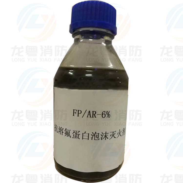 抗溶氟蛋白 抗溶性水成膜 抗溶泡沫灭火剂泡沫液更换 胶囊更换