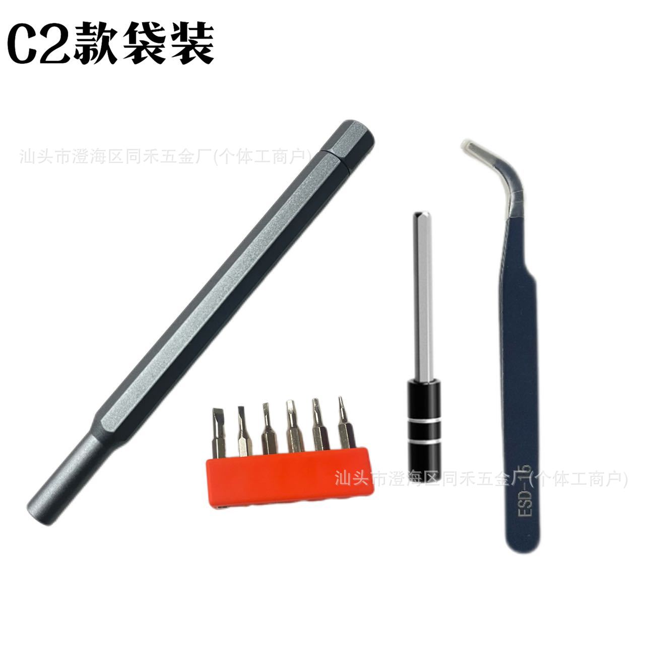 C2 스타일 9-in-1 가방