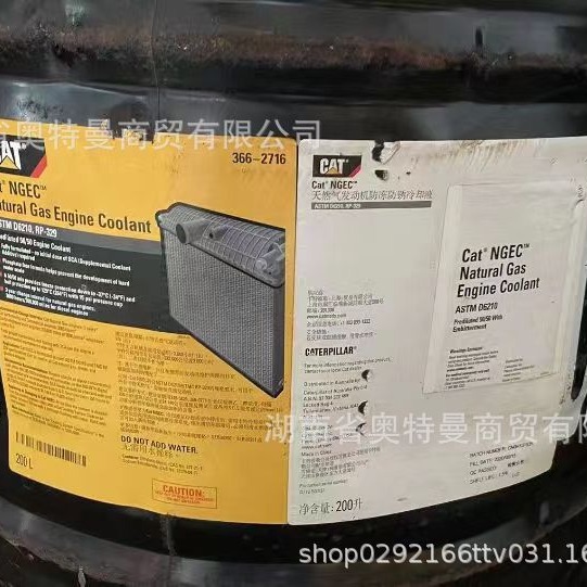 卡特cat机油工程车挖机专用 365-8396防冻防锈冷却液18L200L