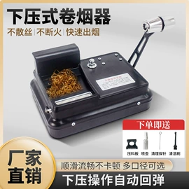 冲压加工;卷烟器;伞架/伞配件