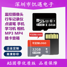 台版固帶內存卡AS優質版2G-512G手機TF卡 監控攝像頭 記錄儀SD卡