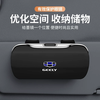 Case Emgrand Boyue Binyue Sunglasses | Car Glasses Clip/Bill Clip