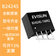 B2424S-1WR2隔离DCDC电源模块24V转24V 国际兼容厂家现货