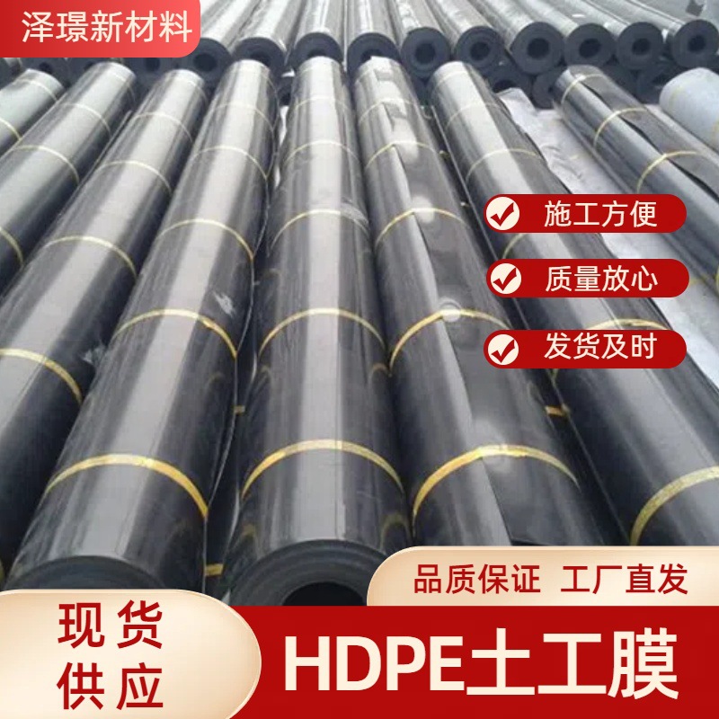 沼气池hdpe土工膜氧化塘防渗膜垃圾填埋场覆盖土工膜